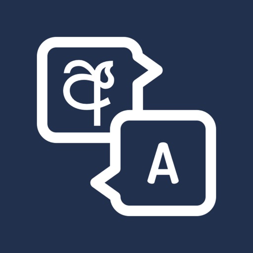 Sinhala to English Translator