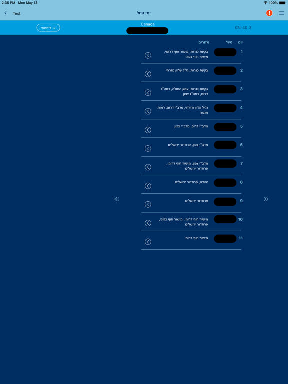Birthright Israel Field App iPad screenshot