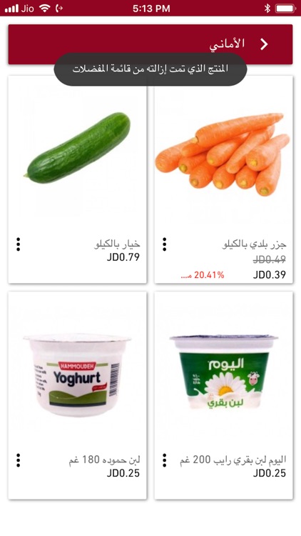 Sameh Mall screenshot-4