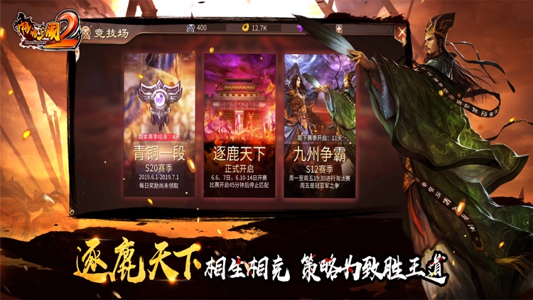 啪啪三国2