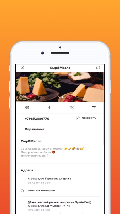 Сыр & Масло screenshot-3