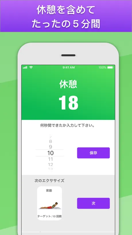 家で５分間エクササイズ : 男性と女性のための
