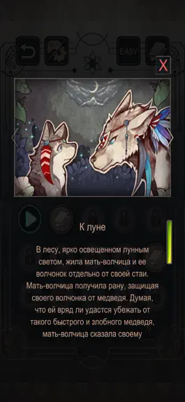 Game screenshot Волк и луна : судоку hack