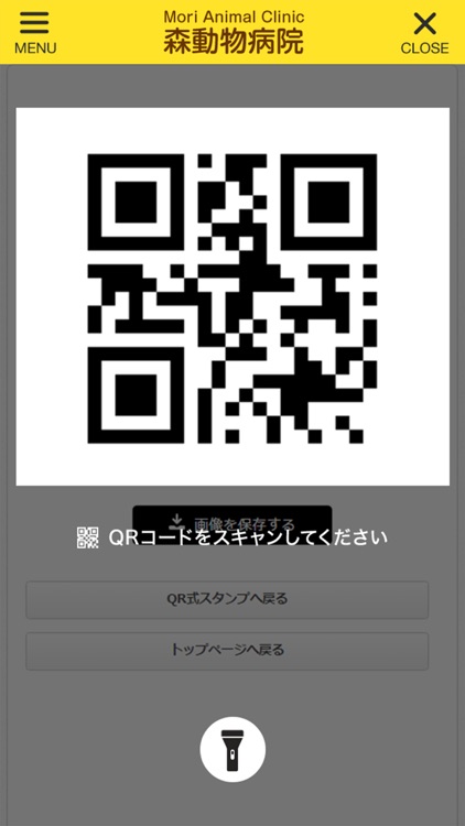 緑区の森動物病院の公式アプリ screenshot-3