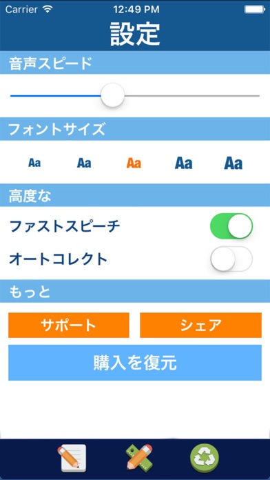 Screenshot #3 pour Japanese Indonesian Translator