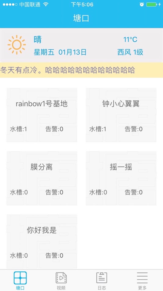 #5. 流水鱼 (iOS) Podle: 静军 杨