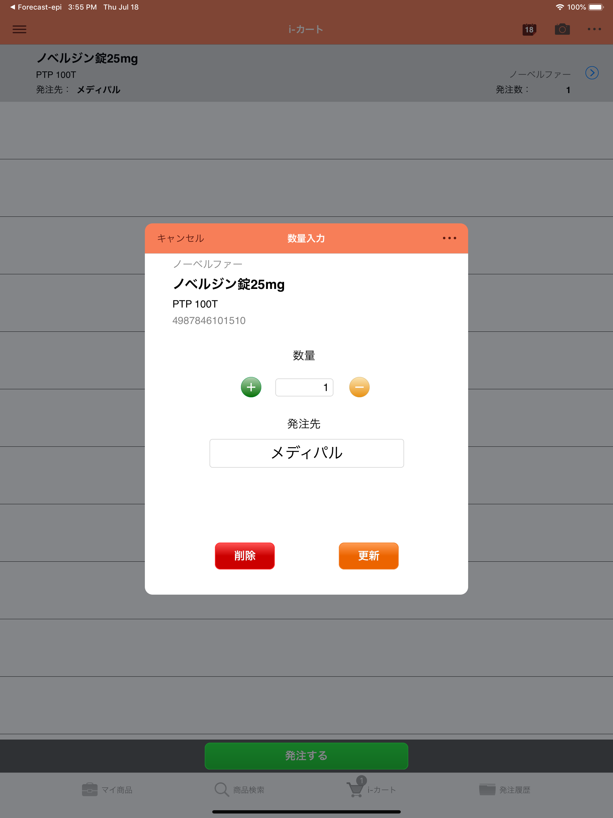 Order-epi HD