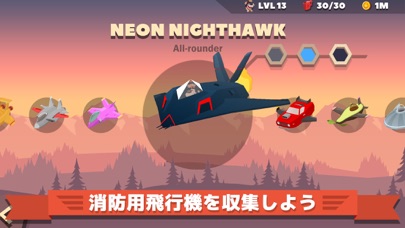 Rescue Wings! のスクリーンショット