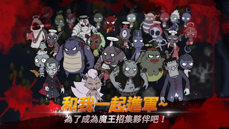 成爲魔王的345種方法