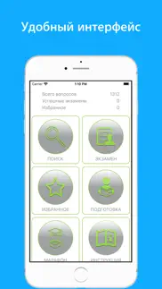Лабораторная диагностика тесты айфон картинки 1