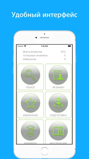 Скриншот Лабораторная диагностика тесты на iPhone 1