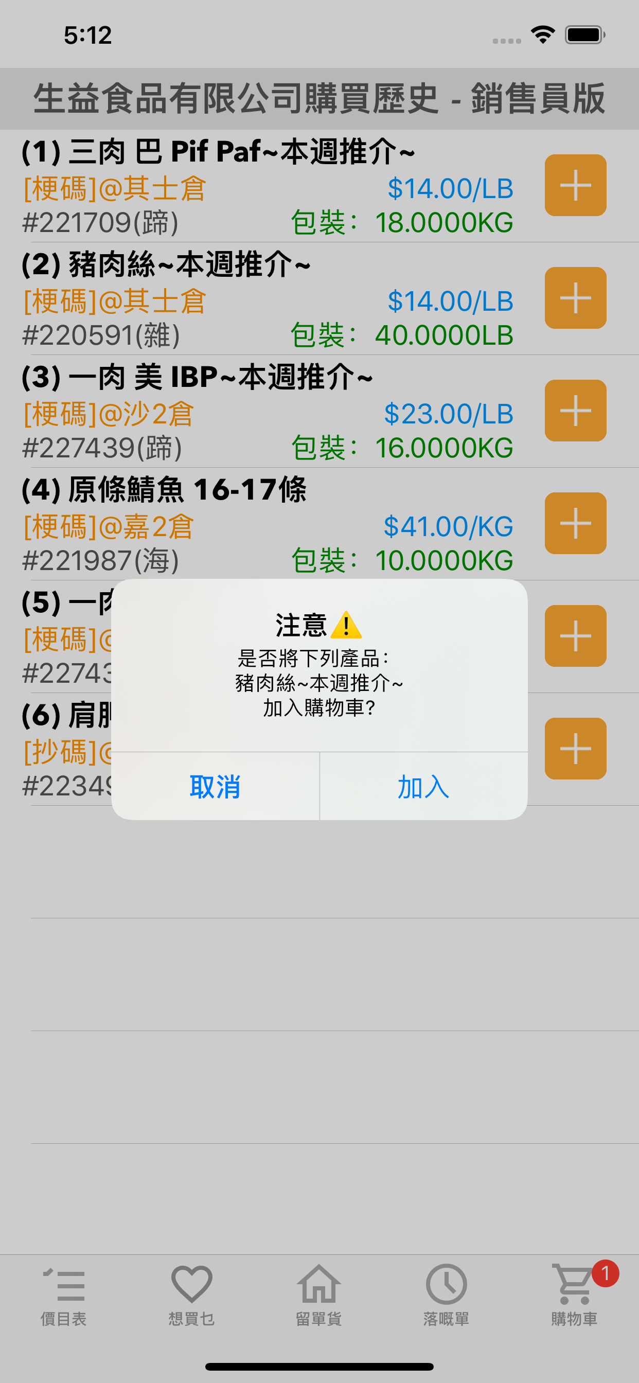 MeatSales screenshot 6