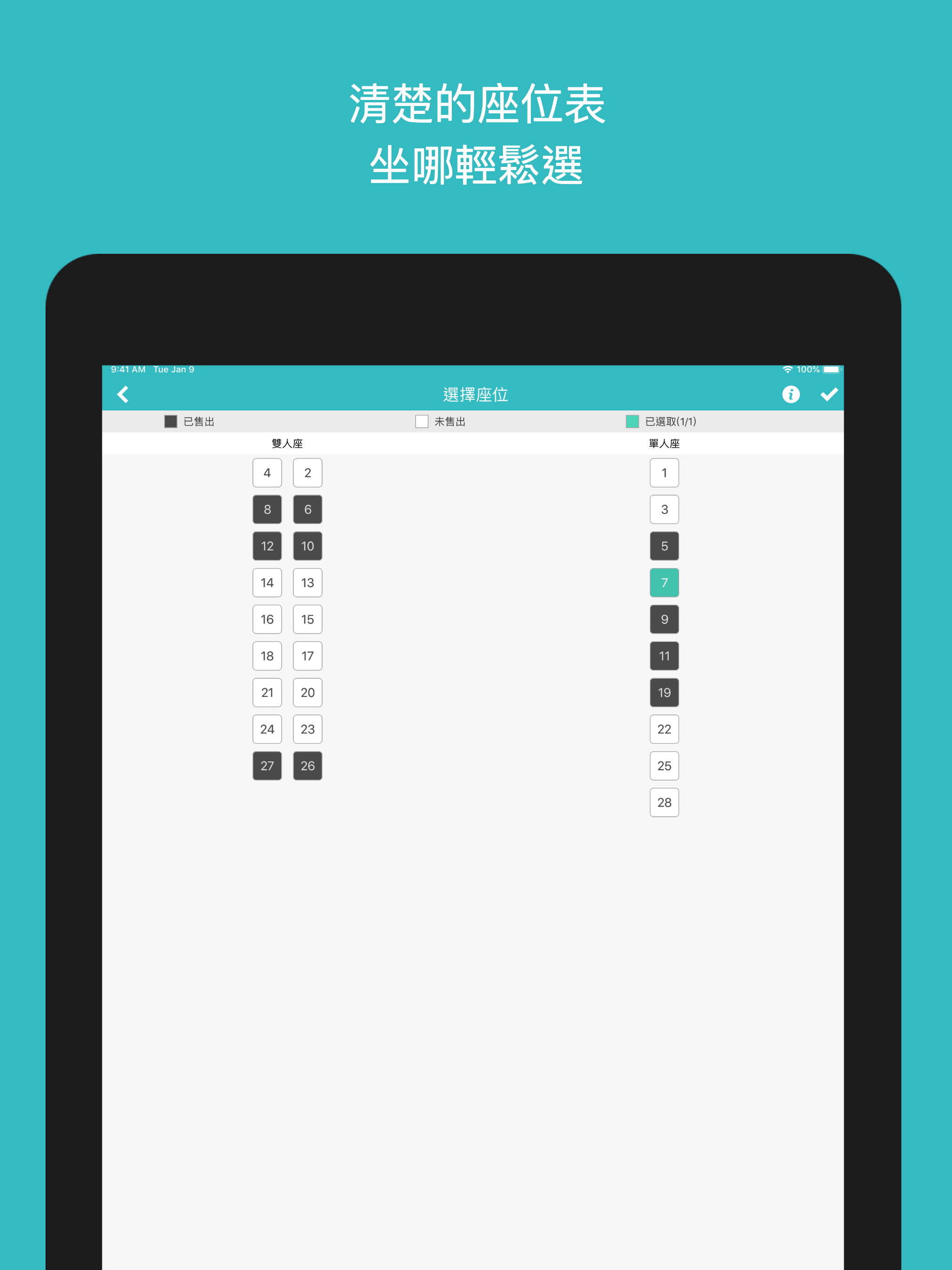 客運通 - 國道客運訂票 screenshot 8