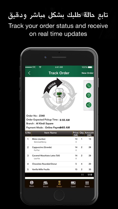 How to cancel & delete dr.CAFE Coffee from iphone & ipad 4