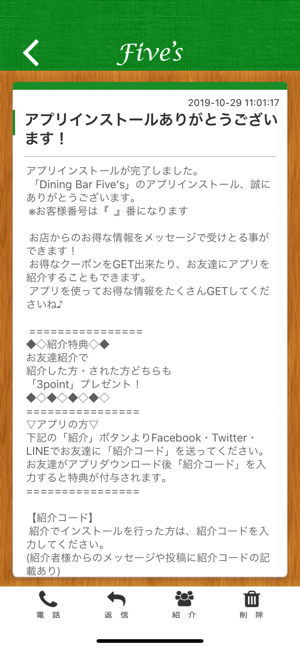 Dining　Bar　Five'ｓ(圖2)-速報App
