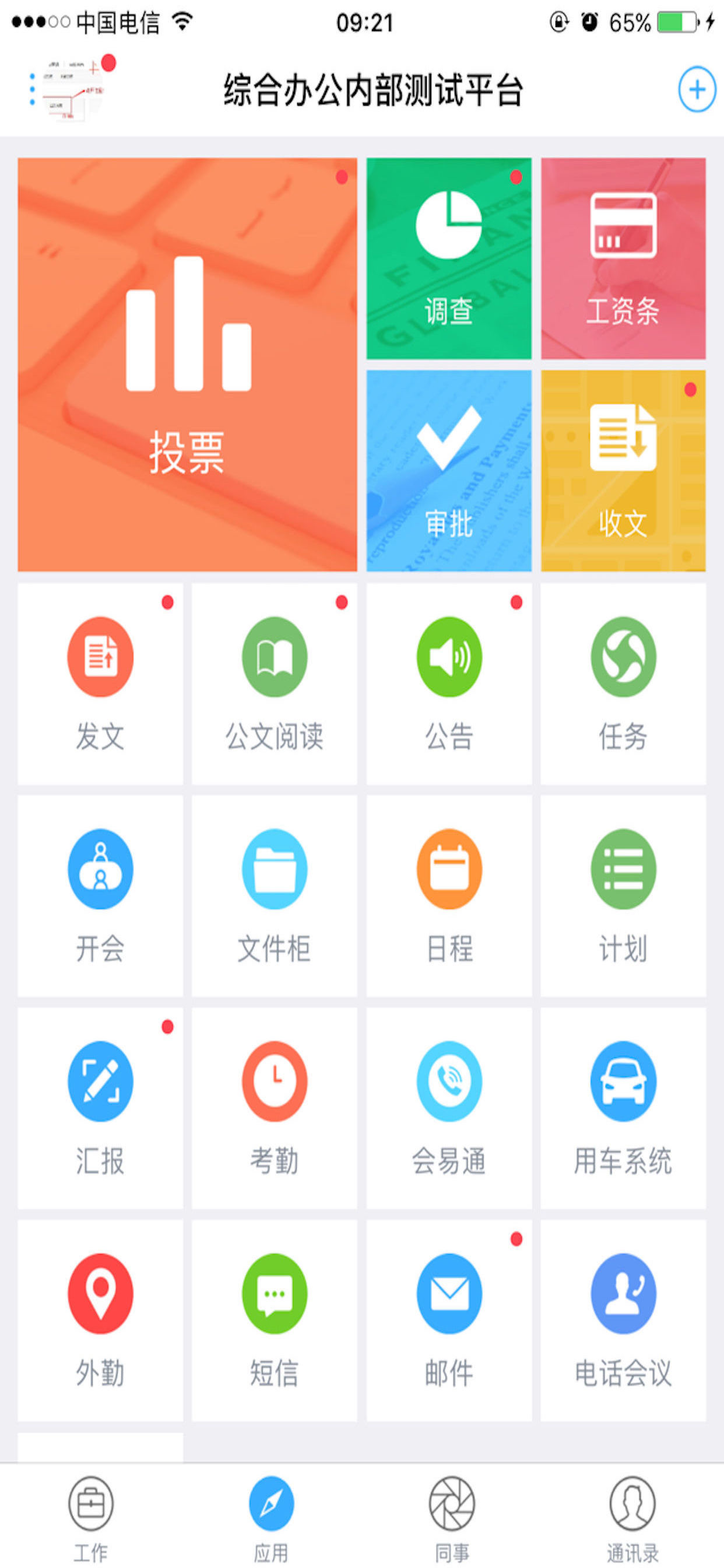 掌上医疗管理版