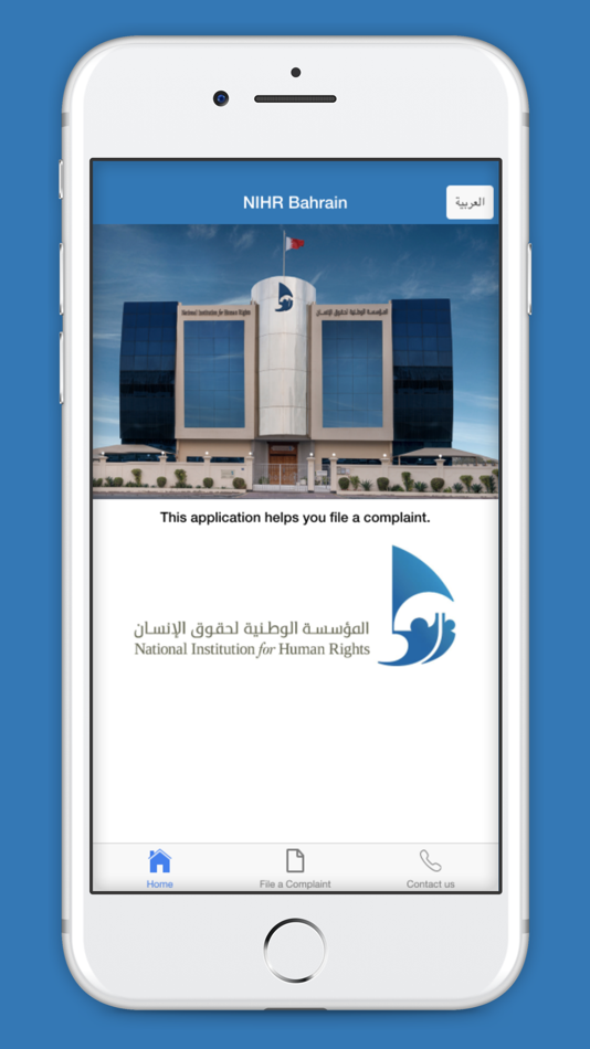 #1. NIHR Bahrain (iOS) 由: NIHR - Bahrain