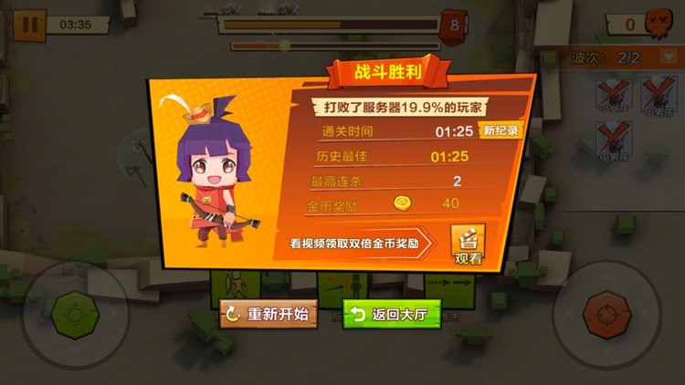 西部战争 screenshot-4
