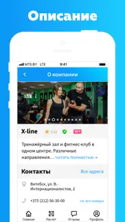 vitebsk.biz iphone screenshot 2