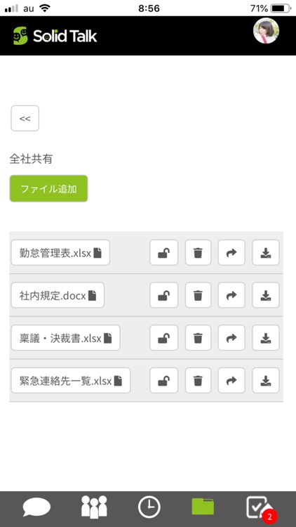 SolidTalk（ソリッドトーク） screenshot-5