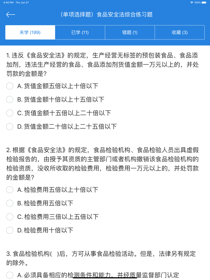 食品安全培训知识题库