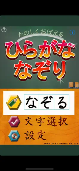 Game screenshot Japanese Tracing : Hiragana mod apk