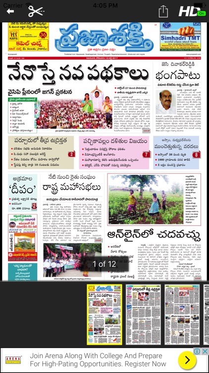 Prajasakti ePaper