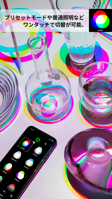 Screenshot #3 pour RGB_Light