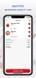 Гурман | Костанай screenshot #3 for iPhone