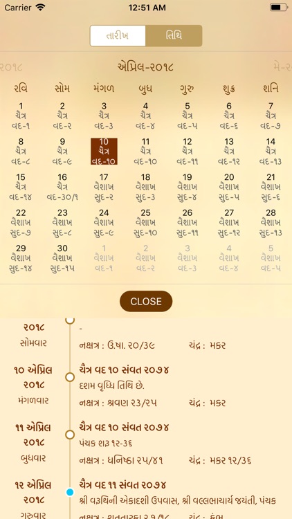 Nirnay Vadtal Desh screenshot-5