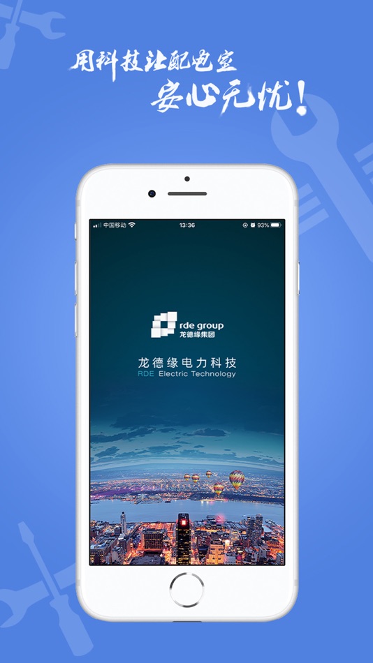 #1. 电安心巡视端 (iOS) 由: Beijing Longdeyuan Power Technology Development Co Ltd