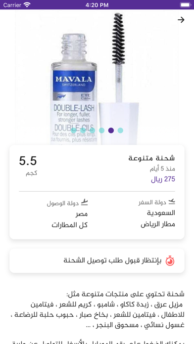 Screenshot #3 pour Travel Bag