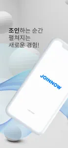 조인나우 - 축제, 여행, 스탬프투어 screenshot #1 for iPhone