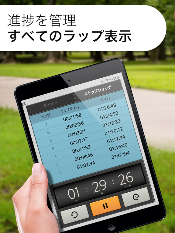 タイマー & ストップウォッチ Plusのおすすめ画像4