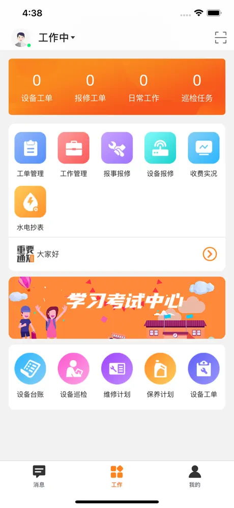 面包云管家
