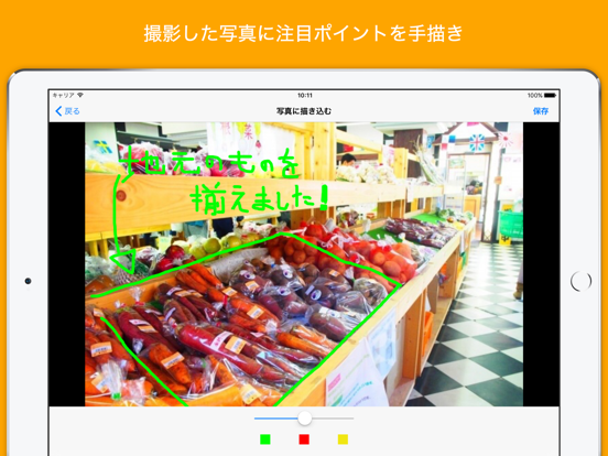 Screenshot #6 pour 売場ノート