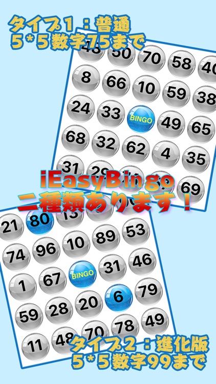 Ieasybingo By 中軟東京株式会社 Ieasybingo By 中軟東京株式会社