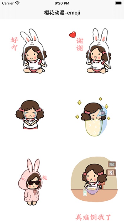 樱花动漫-emoji