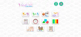 Game screenshot Learn Arabic 1 mod apk