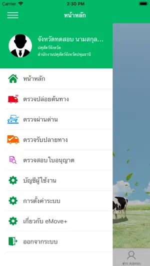 DLD eMove+ screenshot 2
