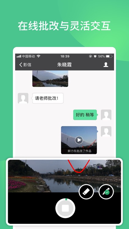 影虹学院 screenshot-4