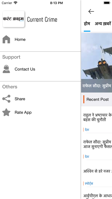 Screenshot #3 pour Current Crime