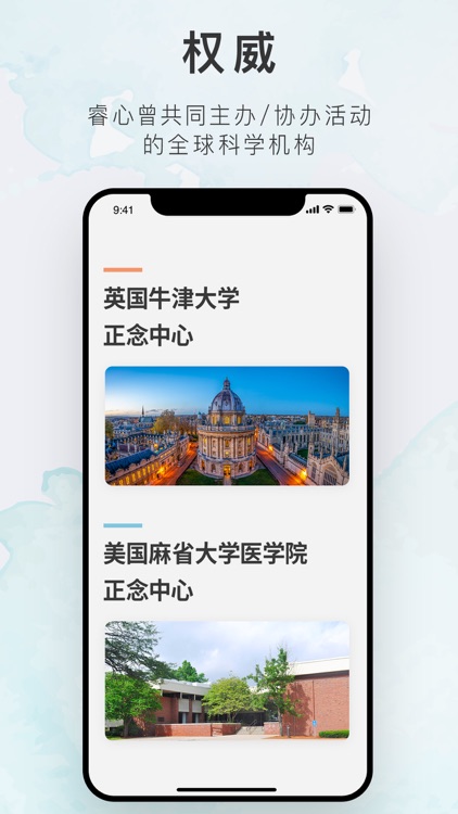 睿心冥想 - 随时随地，放松好眠 screenshot-5