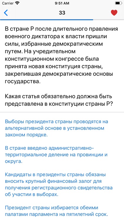 Обществознание Викторина