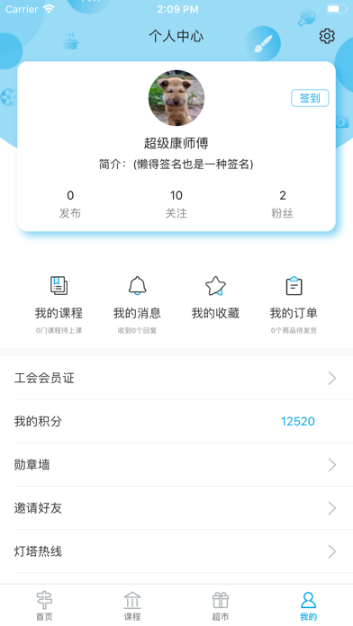 共会 Screenshot