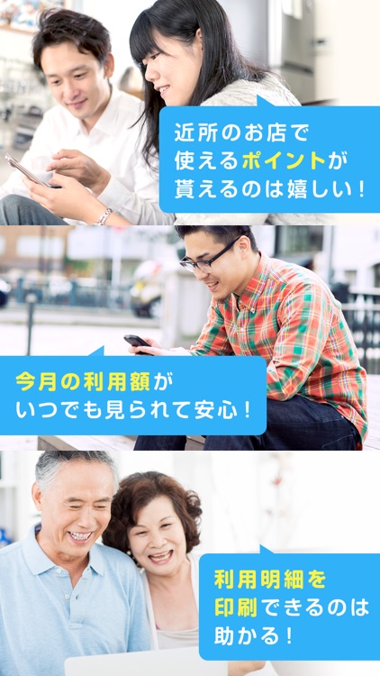 メディアスアプリ -知多メディアスネットワーク株式会社