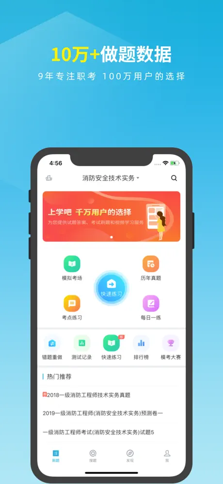 消防工程师题库