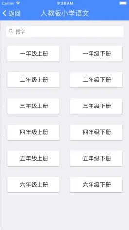 Game screenshot 我爱学中文 hack