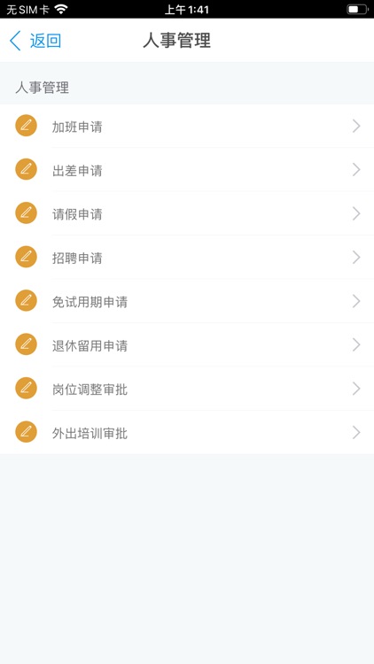 协同办公OA系统