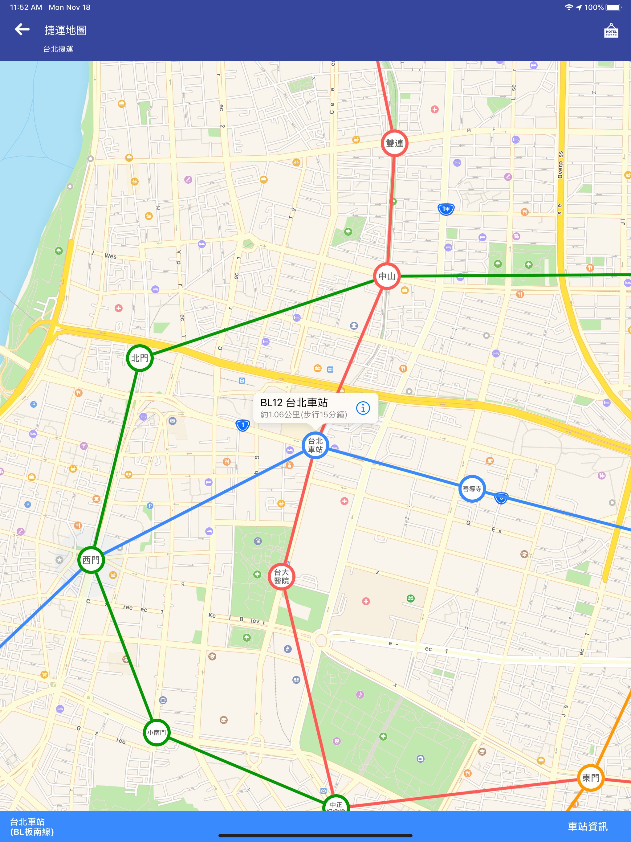 台灣搭捷運 screenshot 11